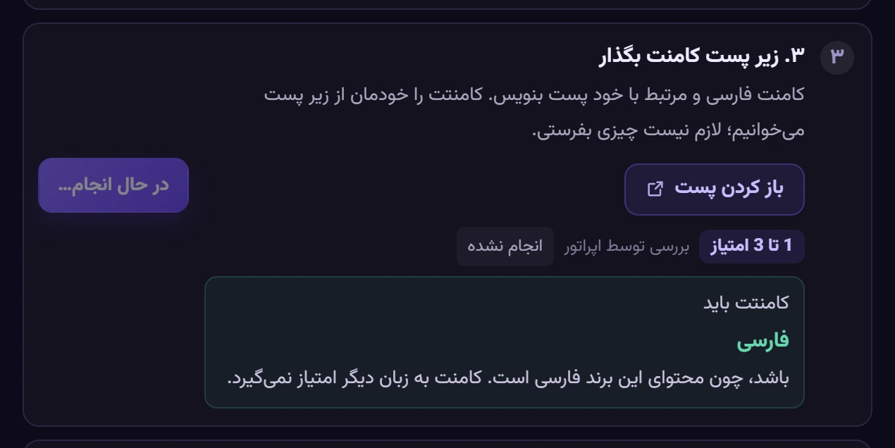 در حال خواندن کامنت — تصویر واقعی پنل رشدینو