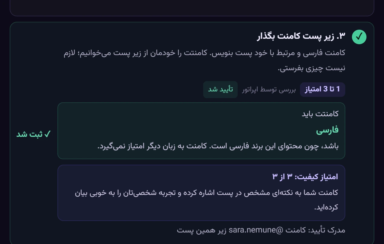نتیجهٔ داوری، روی همان ردیف — تصویر واقعی پنل رشدینو