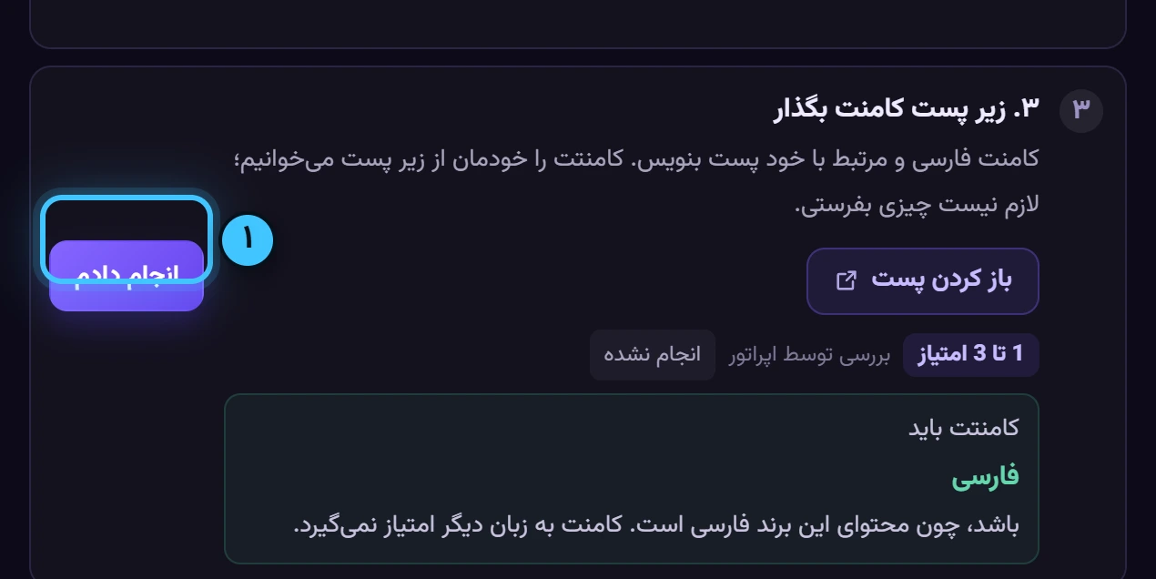 ردیف کامنت — تصویر واقعی پنل رشدینو