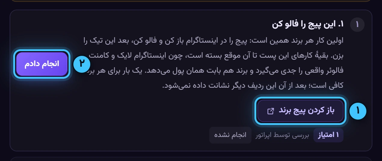 ردیف اول: فالو — تصویر واقعی پنل رشدینو