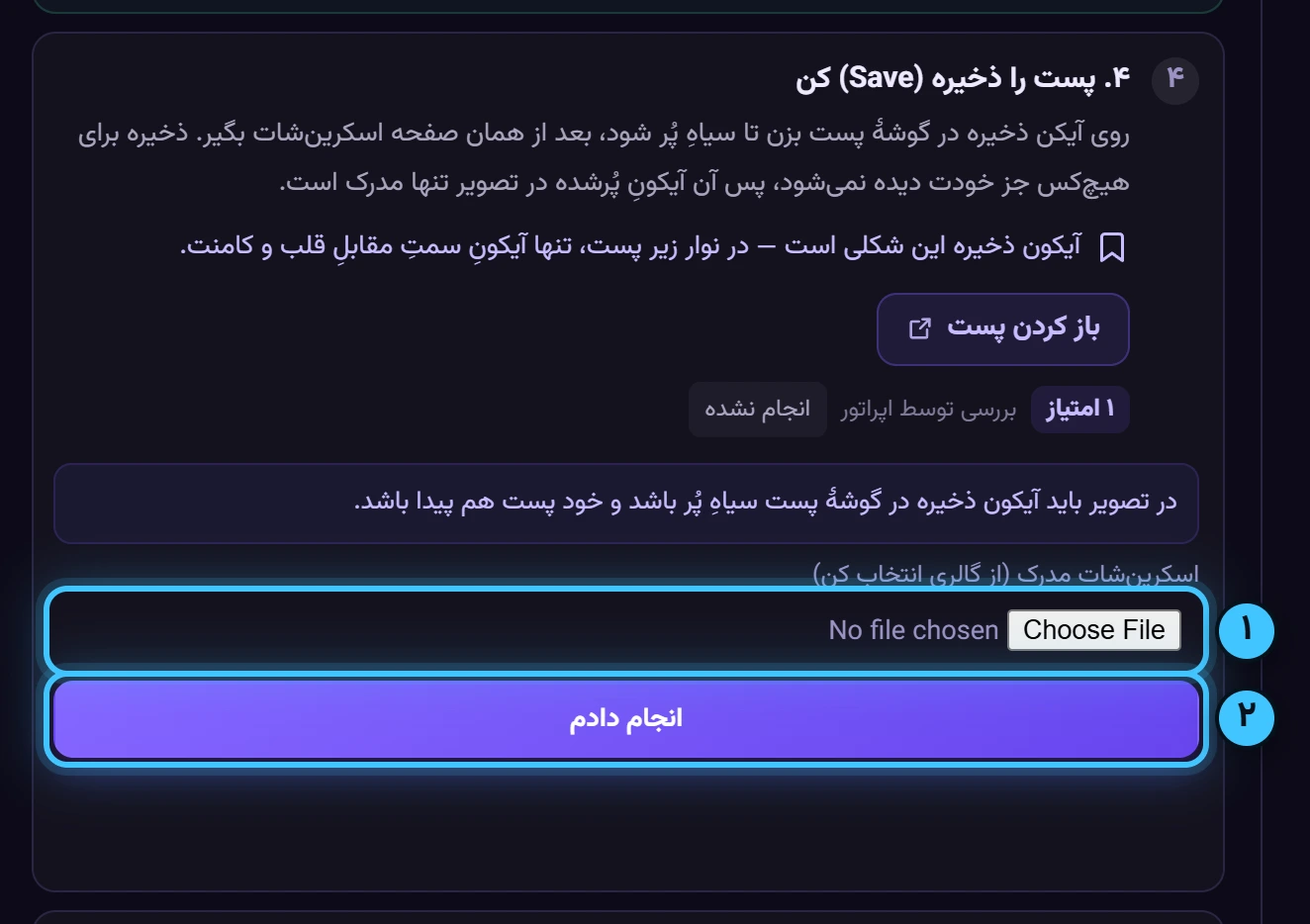 کارهایی که اسکرینشات میخواهند — تصویر واقعی پنل رشدینو