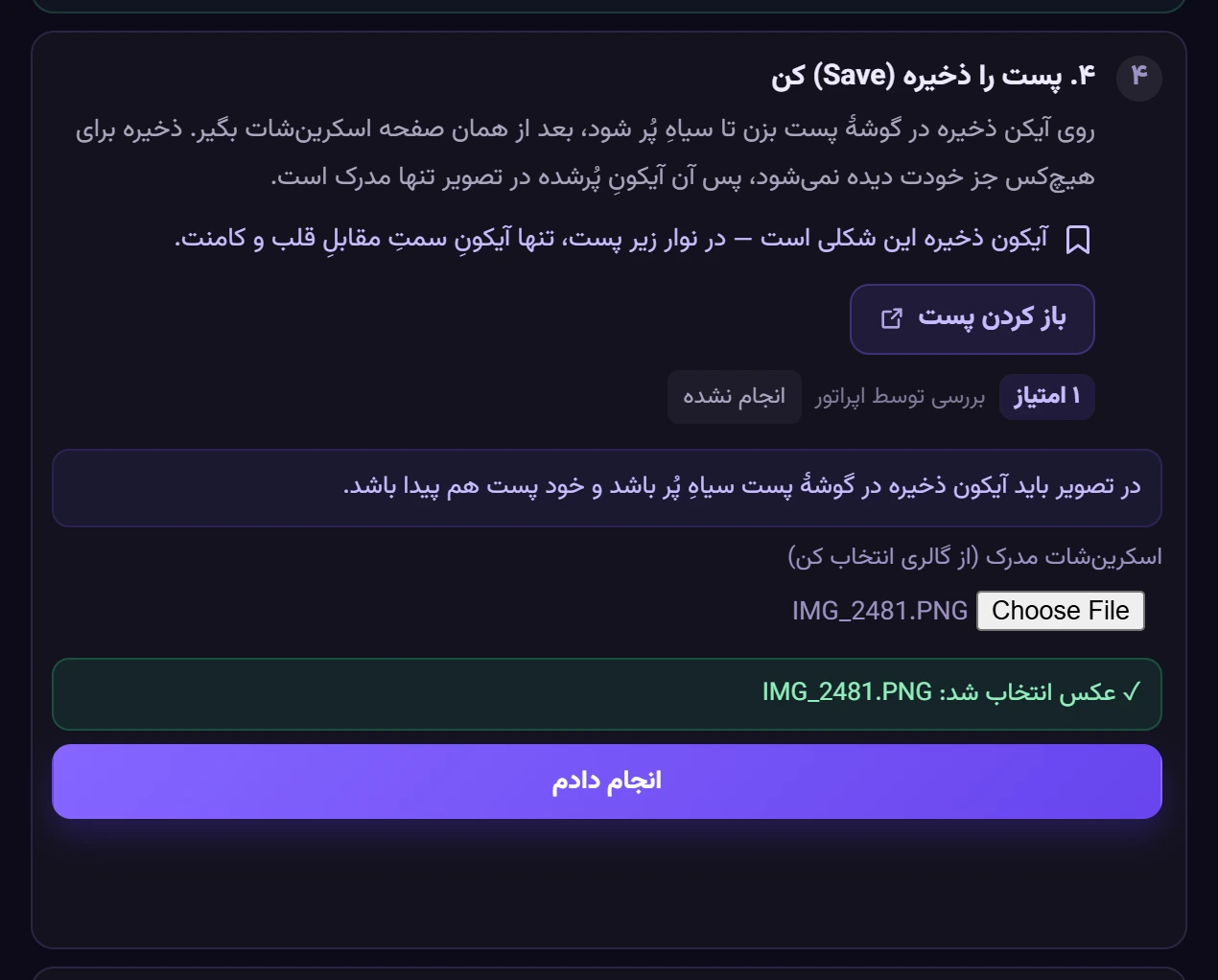 تصویر که انتخاب شد — تصویر واقعی پنل رشدینو