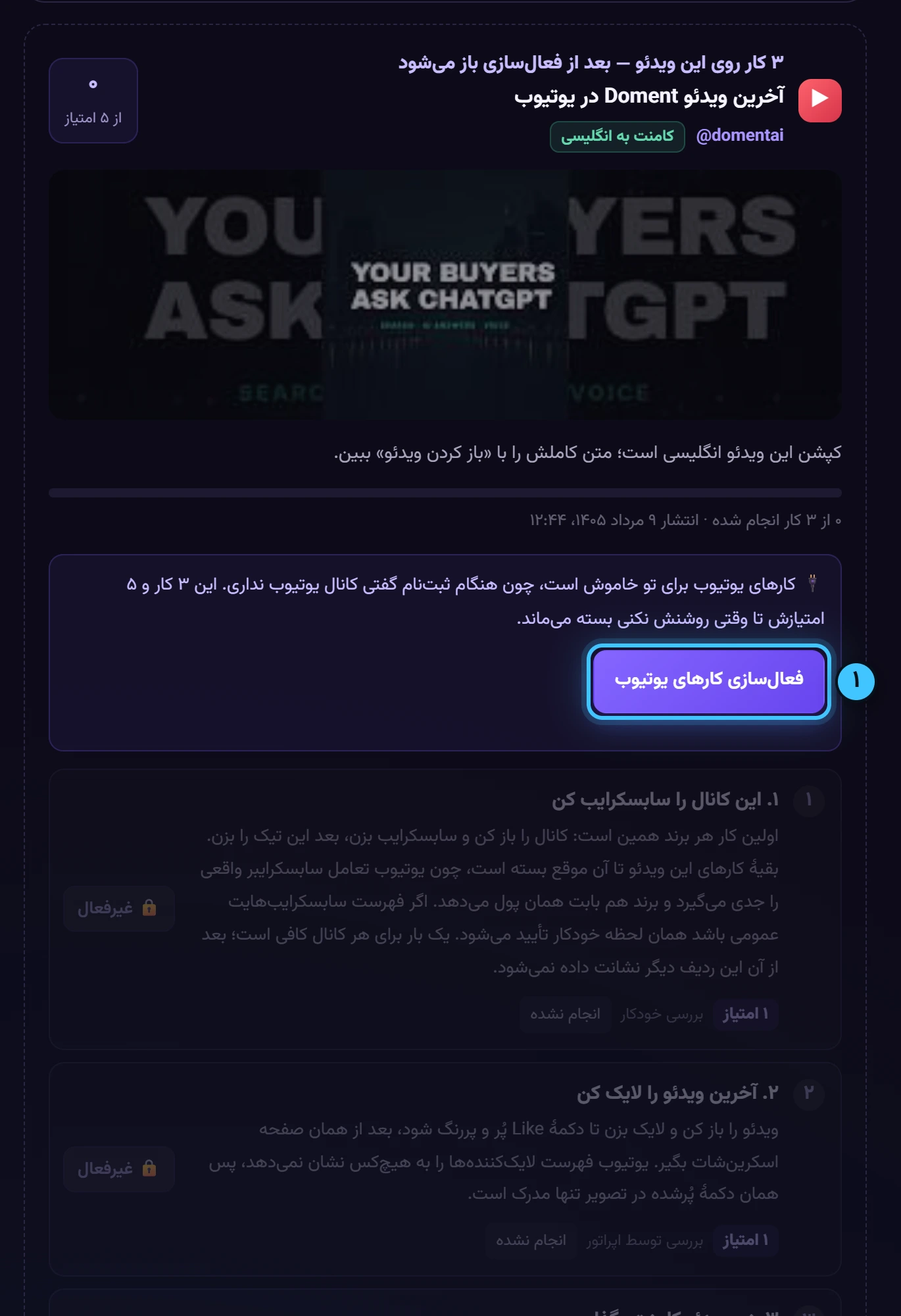 جعبهٔ خاموش — تصویر واقعی پنل رشدینو